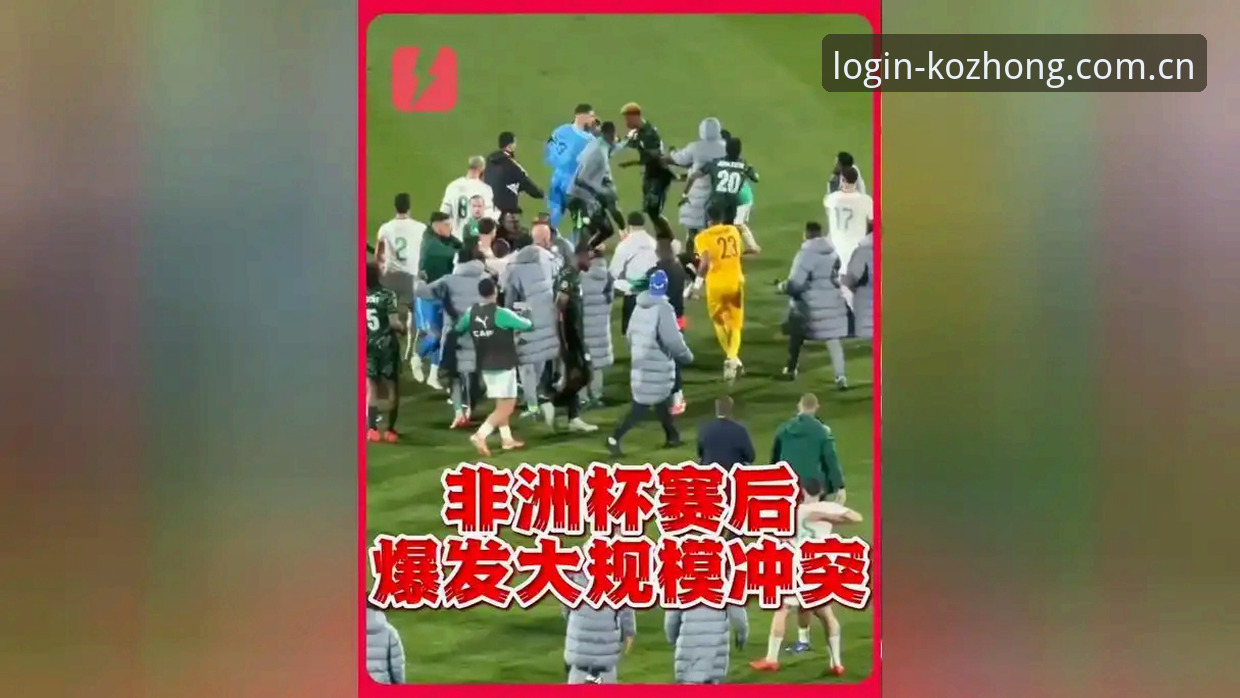 kok中欧官网登录 世界杯观赛危机深度解析:签证困局与全球体育盛事的现实挑战